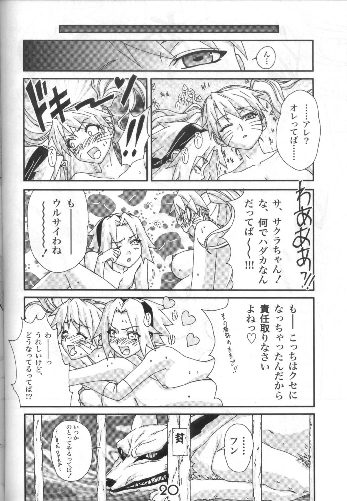 (C71) [AbysspechkA (Okiyumi Kase)] Nultimate Heroine (Naruto) page 19 full