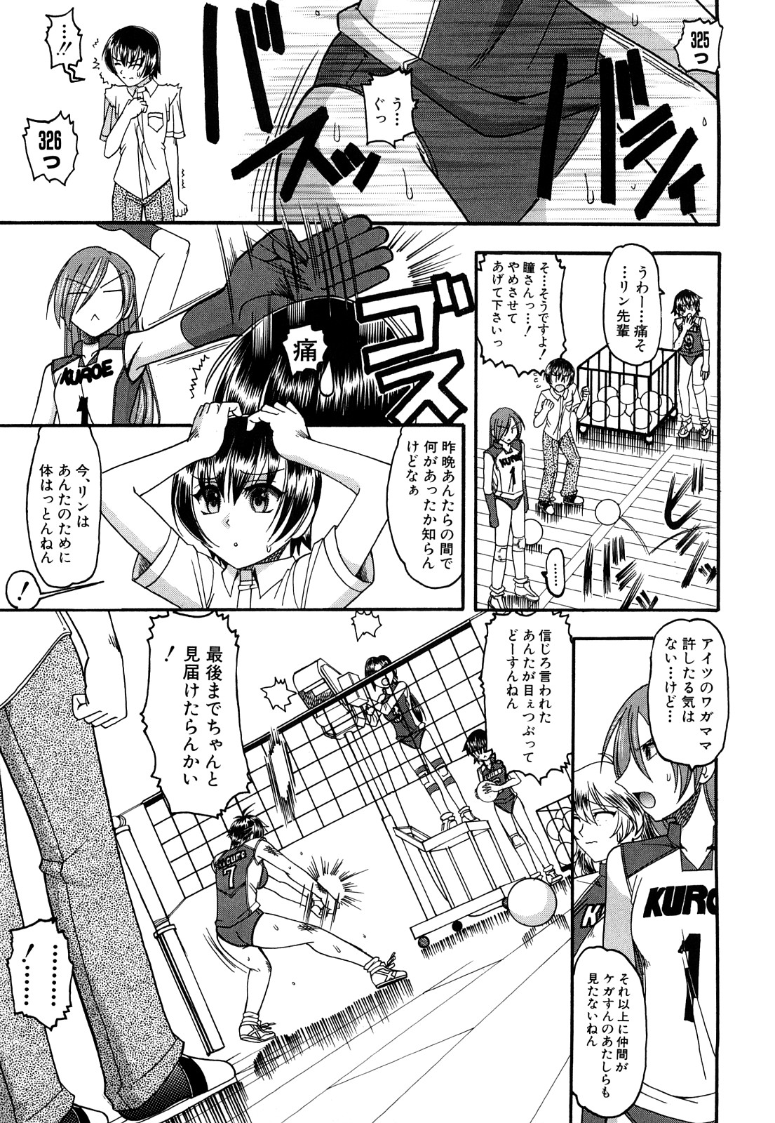 [Mokkouyou Bond] Humarete mitai? - Wants it to be stepped? page 74 full