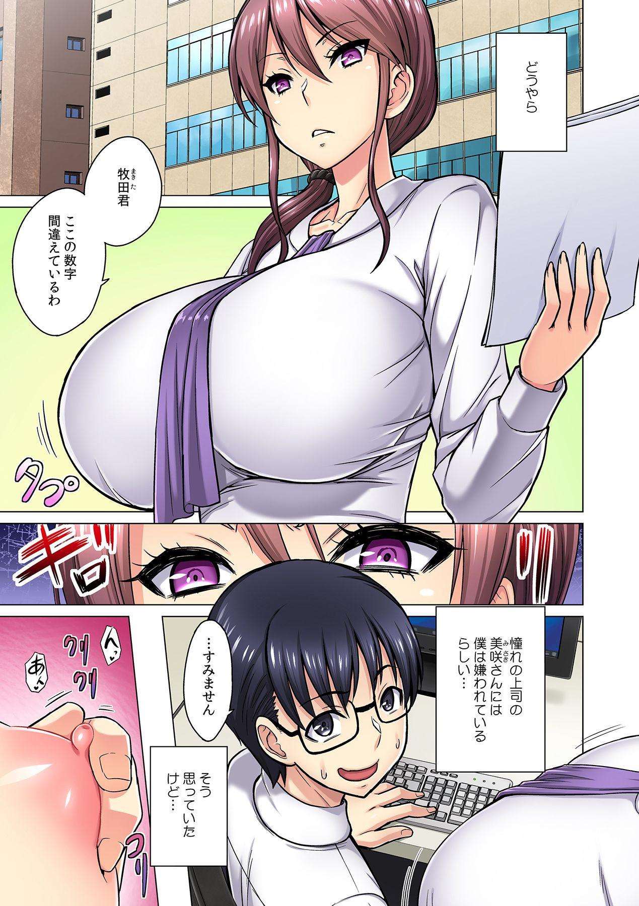 [Yamada Gogogo] M Onna Joushi to no Sex o Sekai ni Haishin Chuu? Itchau Tokoro ga Haishin Sarechau~! Ch. 1 page 3 full