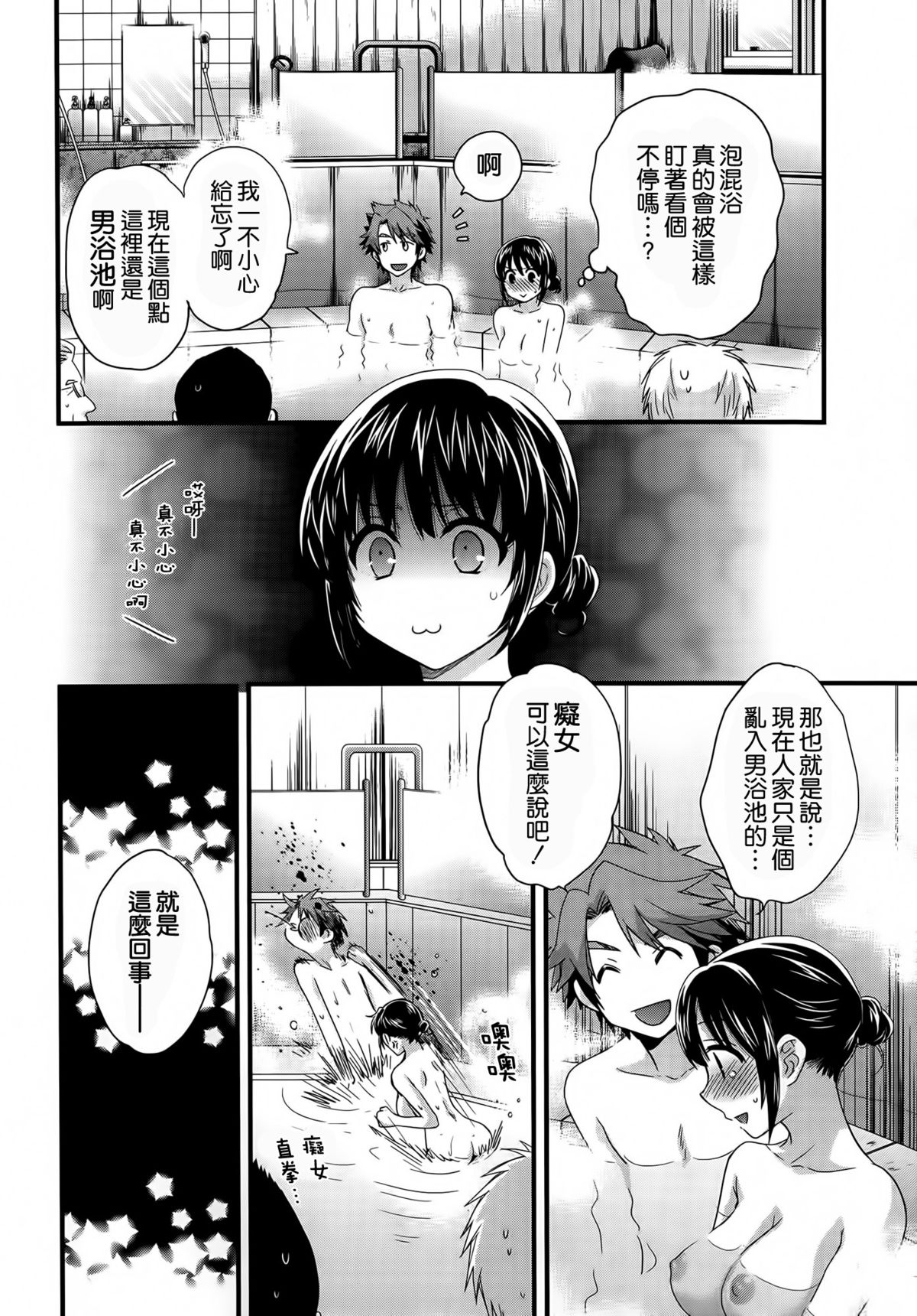 [Pon Takahanada] Niizuma Osenaka Nagashimasu Ch. 6 (Action Pizazz 2014-05) [Chinese] [空気系☆漢化] page 4 full