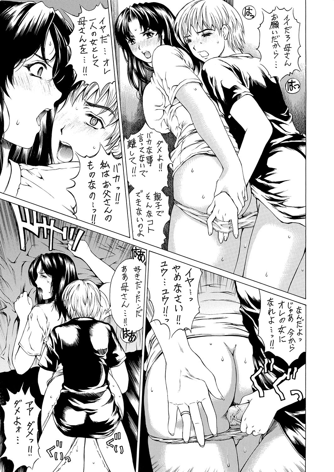 [Subesube1kg (Narita Kyousha)] 9-ji kara 5-ji made no Koibito 1-3 Soushuuhen [Digital] page 10 full