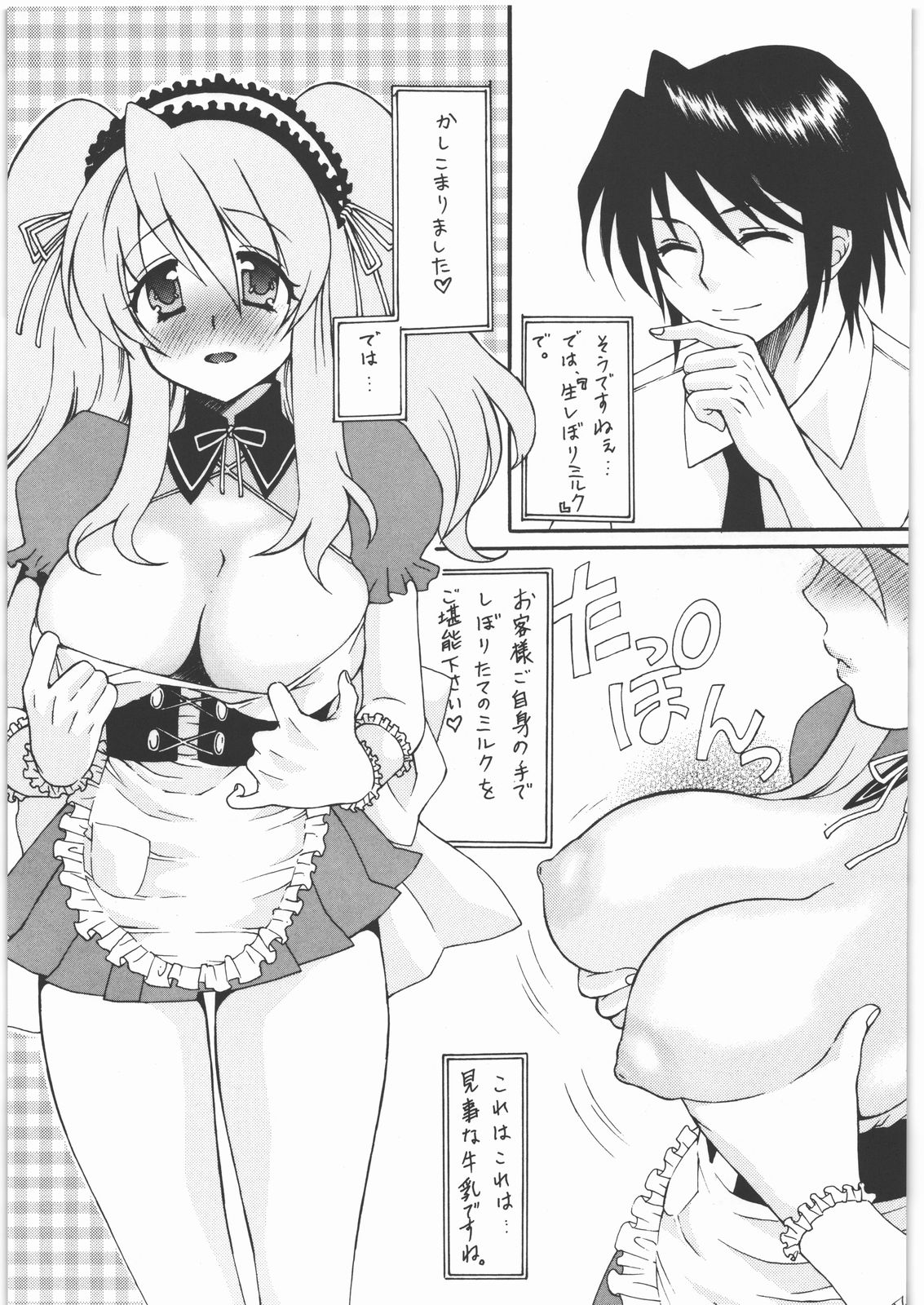 (C78) [Tsurikichi Doumei (Umedama Nabu)] NanDemoR - Nogaremono (Various) page 36 full