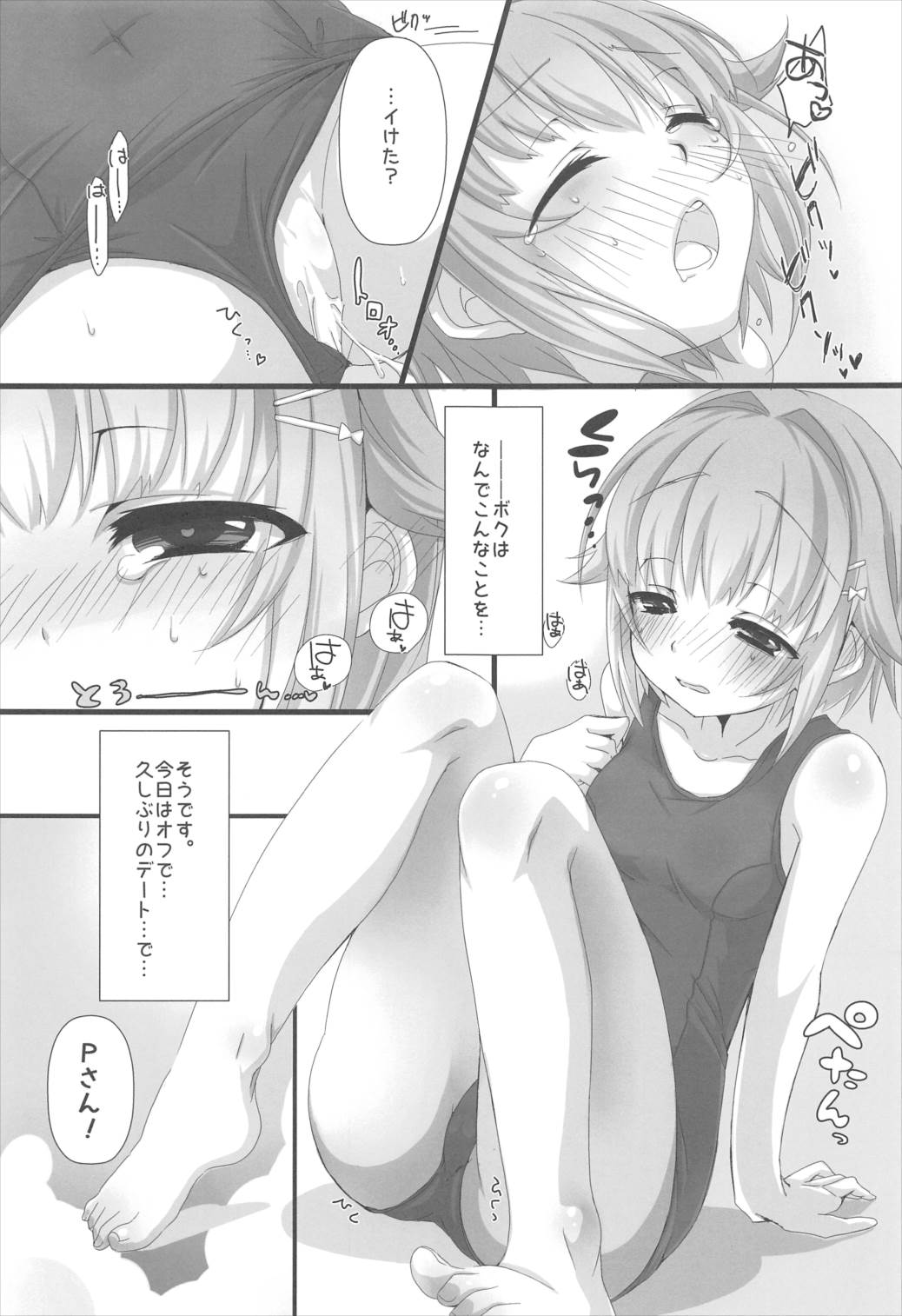 (C88) [trigger.m (Emu Emuo)] Sukumizu Sachiko wa Ii Sachiko (THE IDOLM@STER CINDERELLA GIRLS) page 5 full