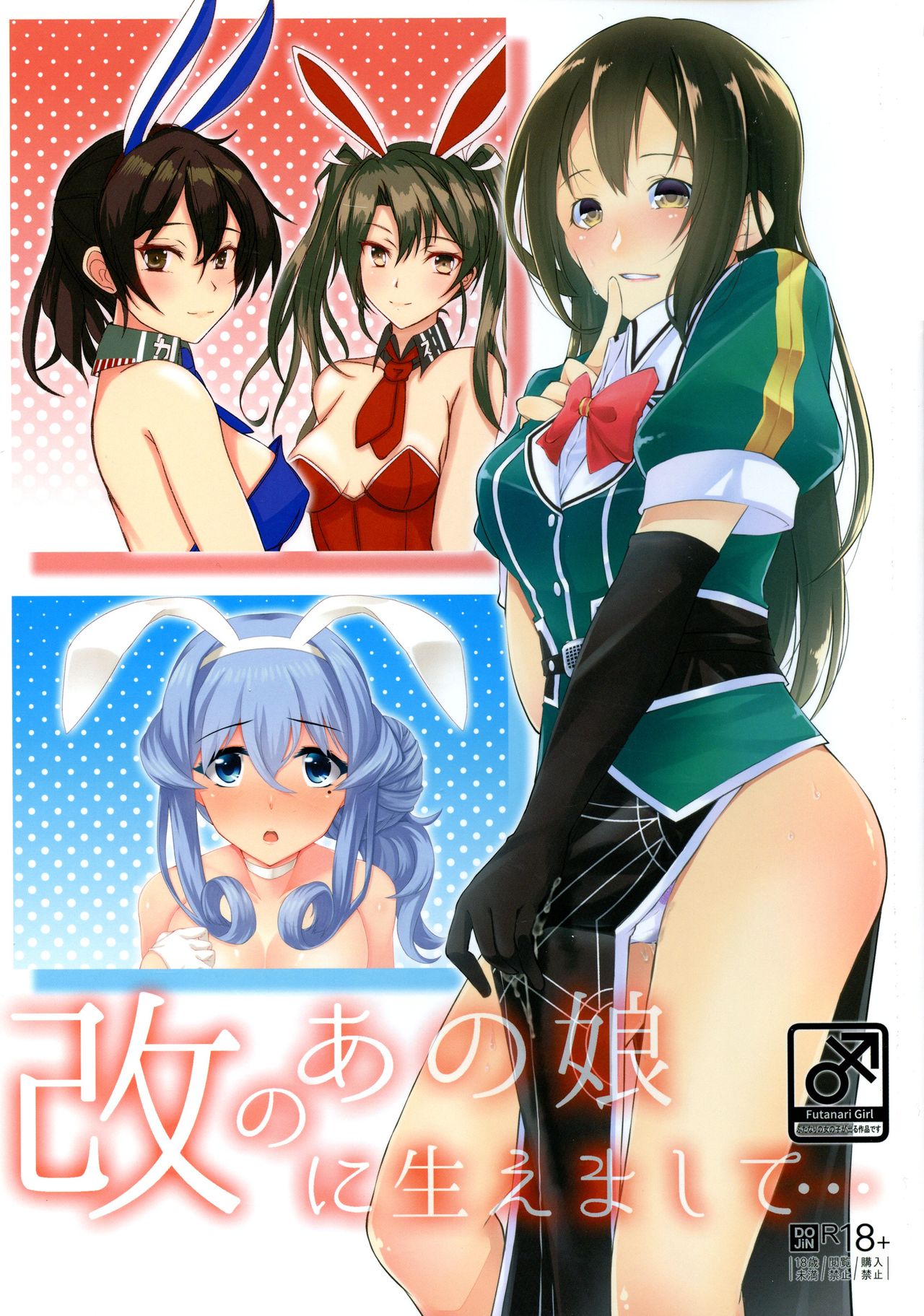 (Houraigekisen! Yo-i! 50Senme&Gunreibu Shuho) [Yakisoba Rengou (Various)] Aratame no Anoko ni Haemashite... (Kantai Collection -KanColle-) page 1 full