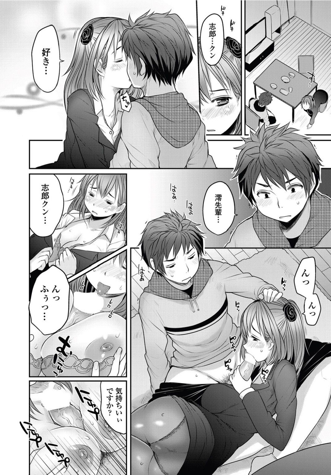 [Mukoujima Tenro] Sougo Shitto ~Mio to Shirou~ (COMIC Penguin Club 2012-05) page 8 full