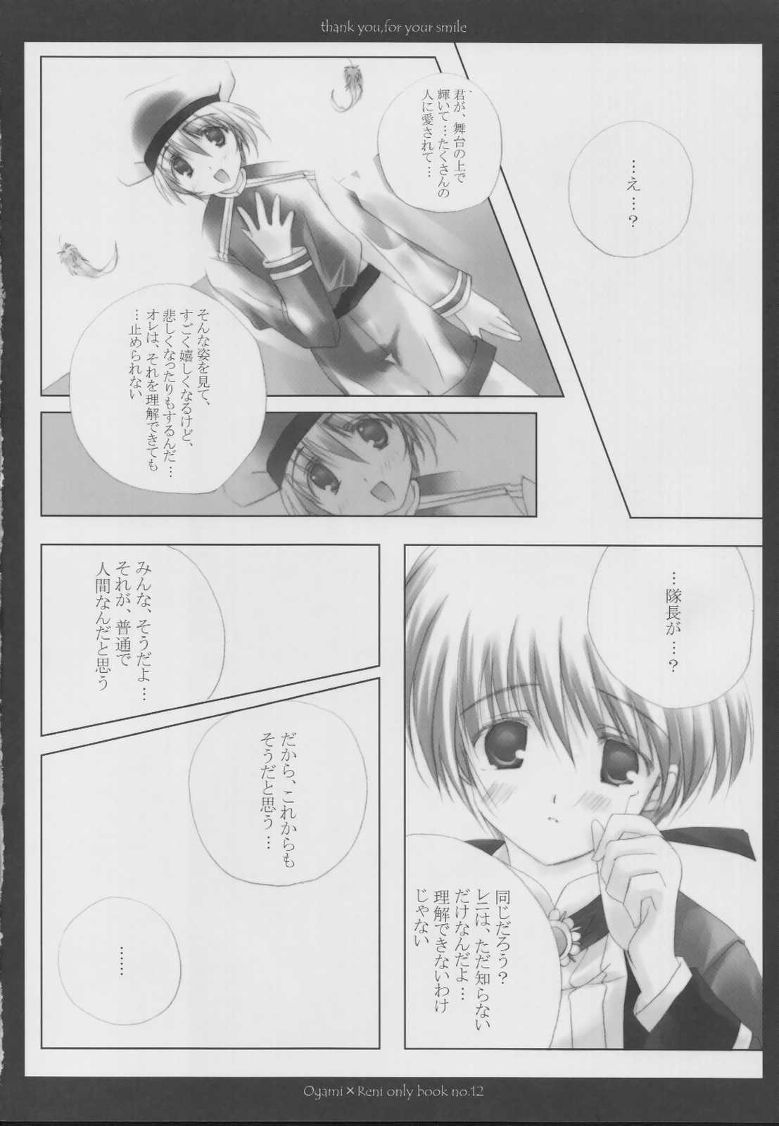 (C63) [A.L.C (Kannazuki Nem)] thank you, for your smile (Sakura Taisen 2) page 17 full