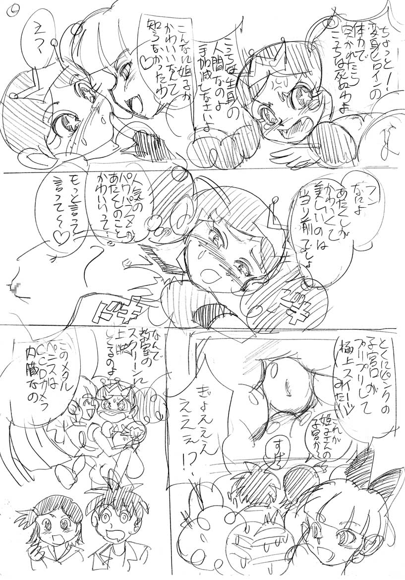 [Nurunuru X] Powerpuff × Ruzu Z The Second Season page 49 full