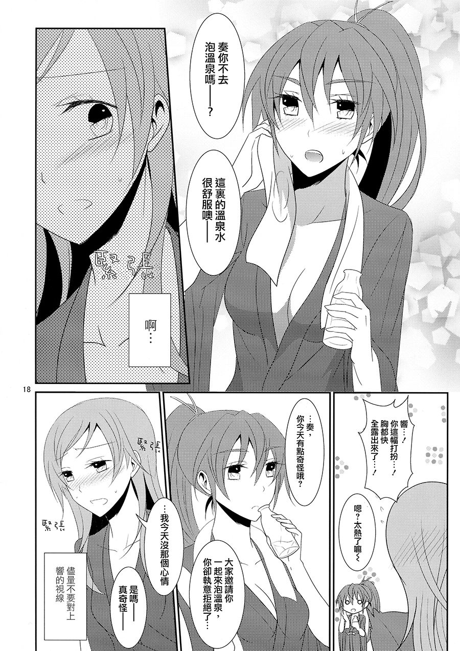 (C87) [434 Not Found (isya)] Cure Assort 3 (Dokidoki! PreCure, Suite PreCure, HeartCatch PreCure!) [Chinese] [大友同好会] page 20 full