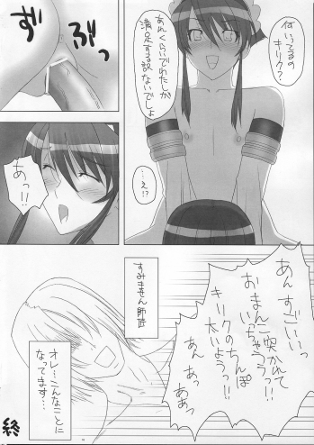 [Milk Hall (Kansuke)] SPRING STORM (SOULCALIBUR) - page 15