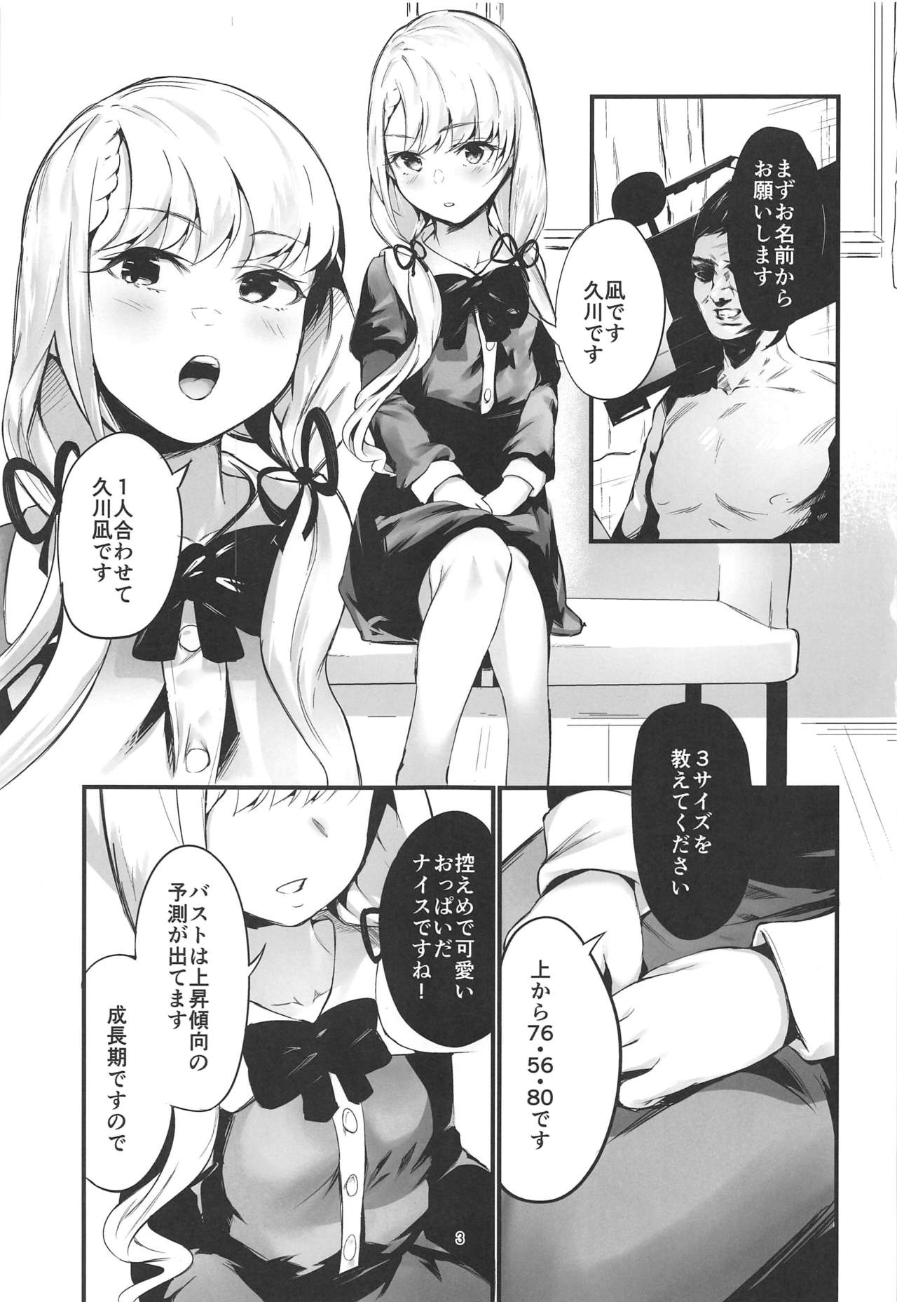 (C97) [Imasori Dondai (Us Them)] Idol nanoni AV ni Shutsuen Shite Shimattara, Tsuyoi Shikorare ga Hassei Shimashita. (THE IDOLM@STER CINDERELLA GIRLS) page 2 full