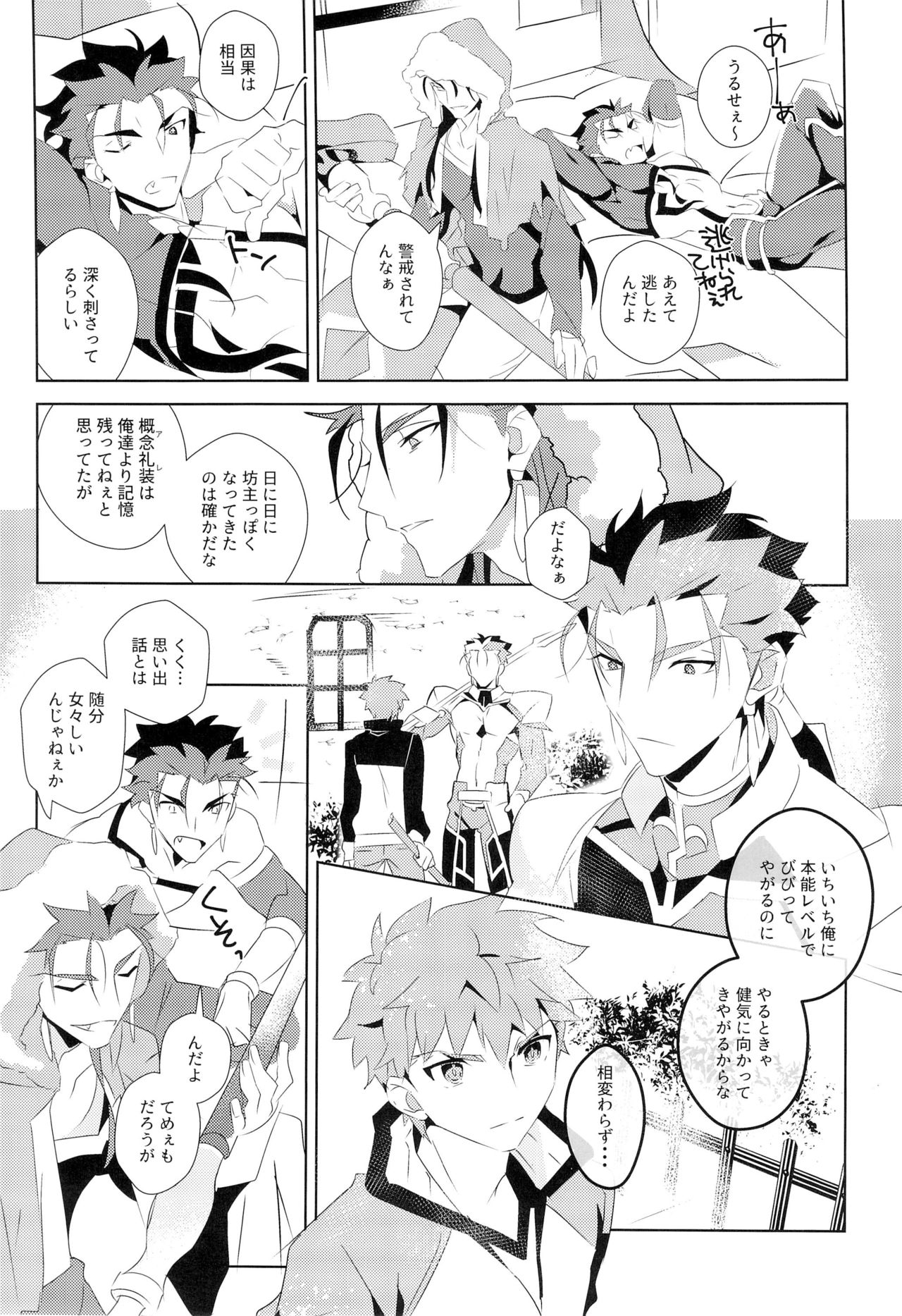 (HaruCC22) [GLUTAMIC:ACID (Tanunosuke)] Cú Chulainns x Touei Limi no Ecchi na Hon (Fate/Grand Order) page 7 full