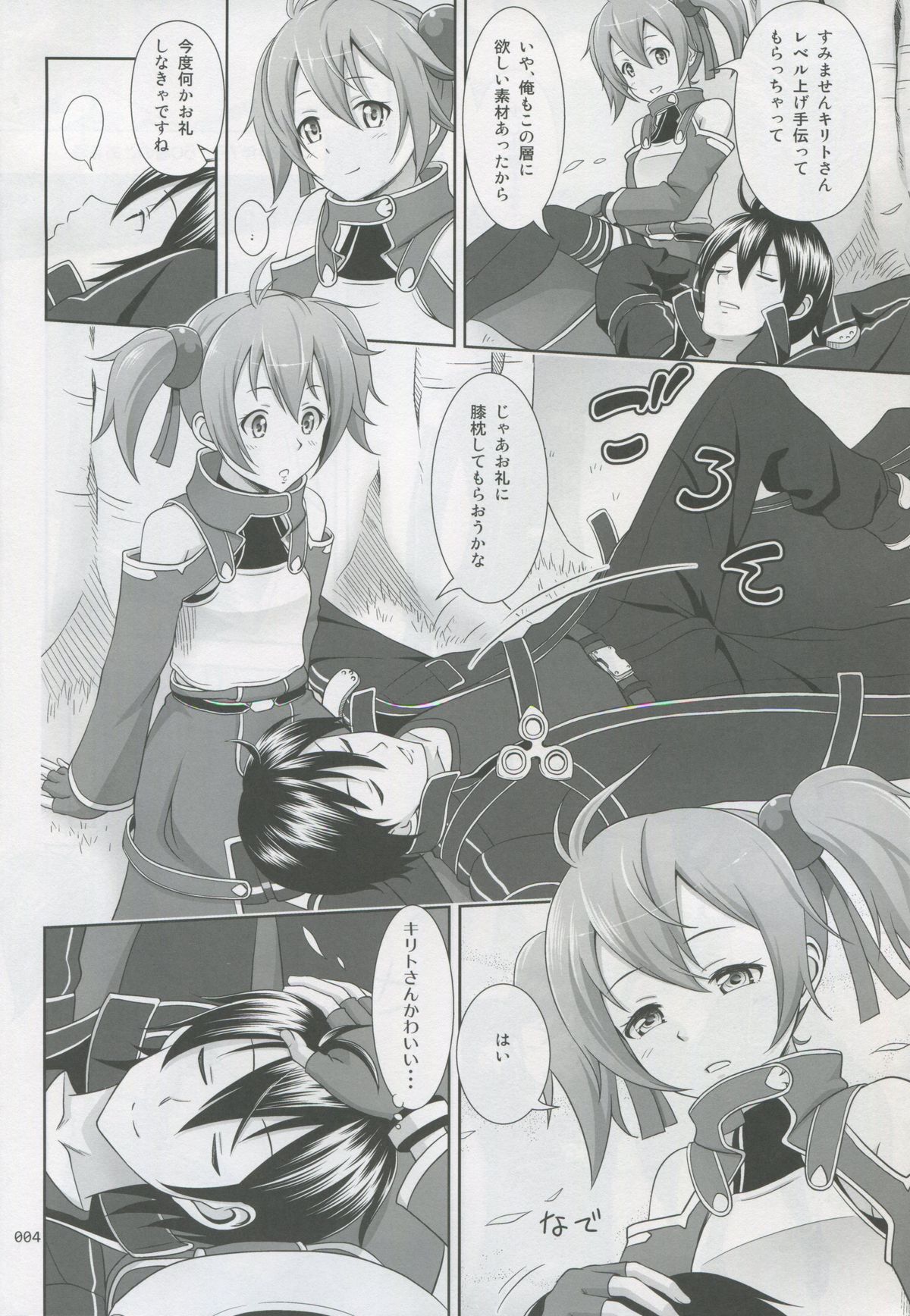 (COMIC1☆8) [antyuumosaku (malcorond)] Silica no Usuusu na Ehon 3 (Sword Art Online) page 3 full