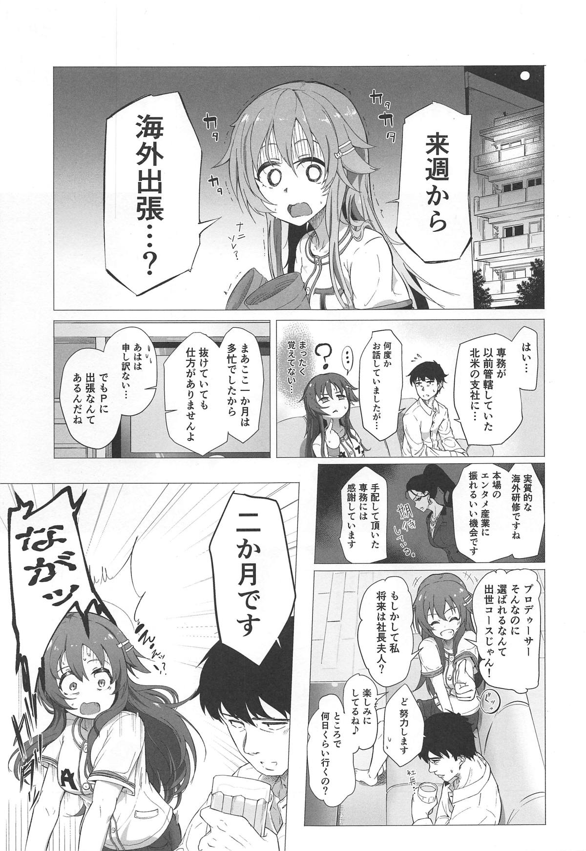 (C96) [Kappa Yousai (Kapa)] Yukki to Hamedori Suru Hon (THE IDOLM@STER CINDERELLA GIRLS) page 2 full