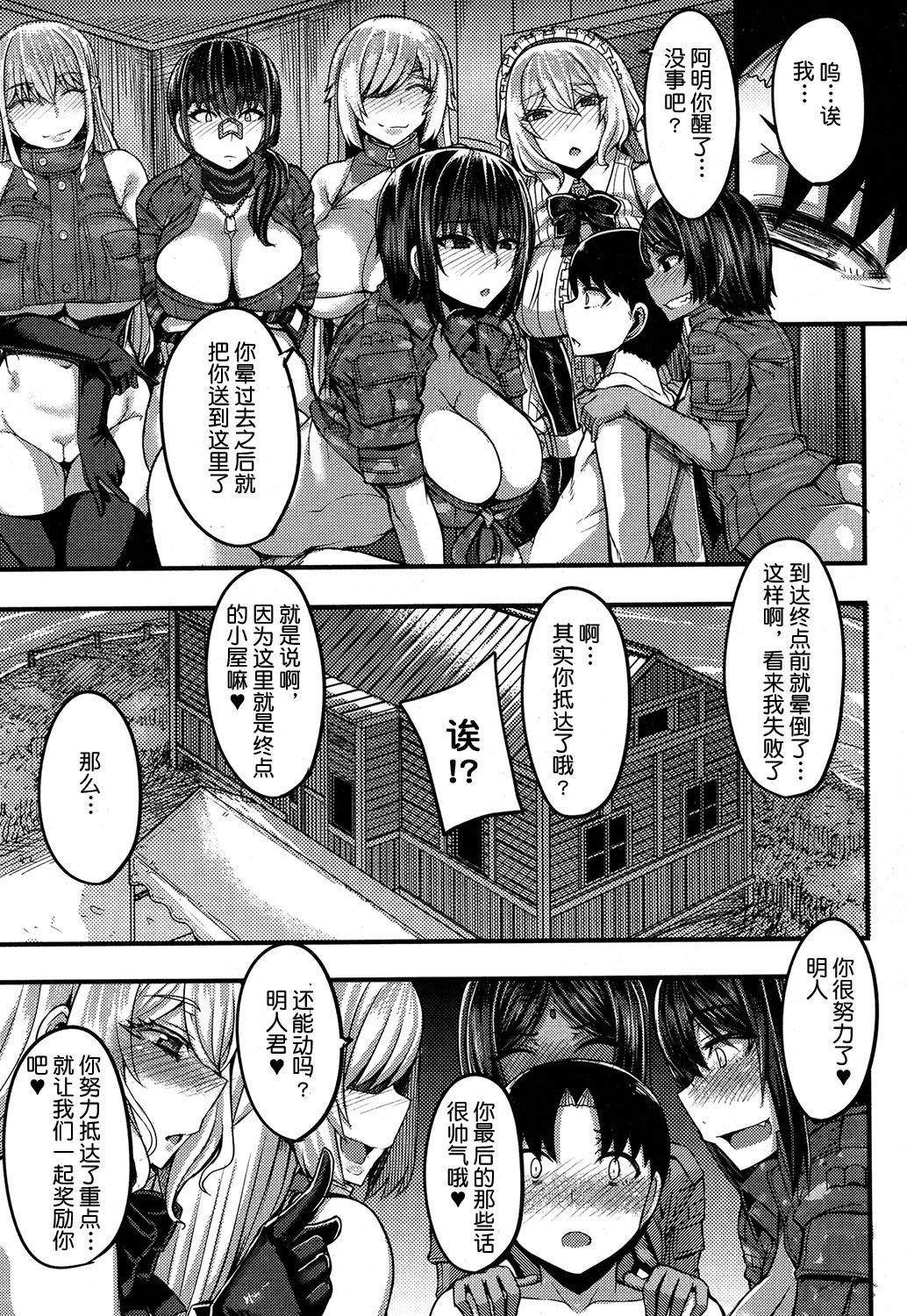 [Yutakame] Onee-chan Boot Camp ni Youkoso! [Chinese] [鬼畜王汉化组] [Digital] page 161 full