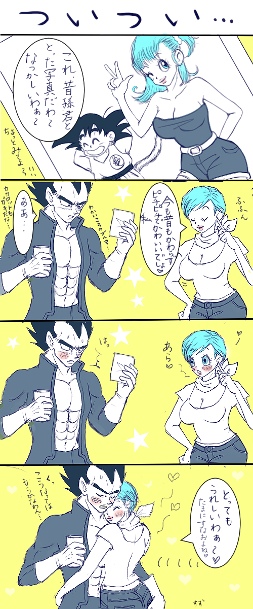 [Vegebul69fes. (Suzuu515)] Start of a romance (Dragon Ball Z) page 45 full