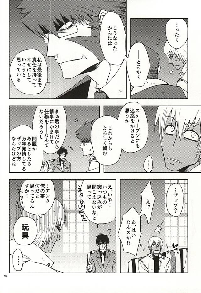 (Ikai Toshi no Arukikata WEST) [Natural Highs (Yuu)] GO! STRAIGHT THIS WAY!! (Kekkai Sensen) page 26 full