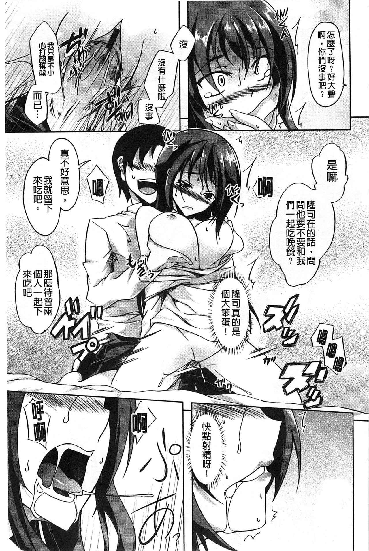 [Kagato] Natural Bitch [Chinese] page 200 full