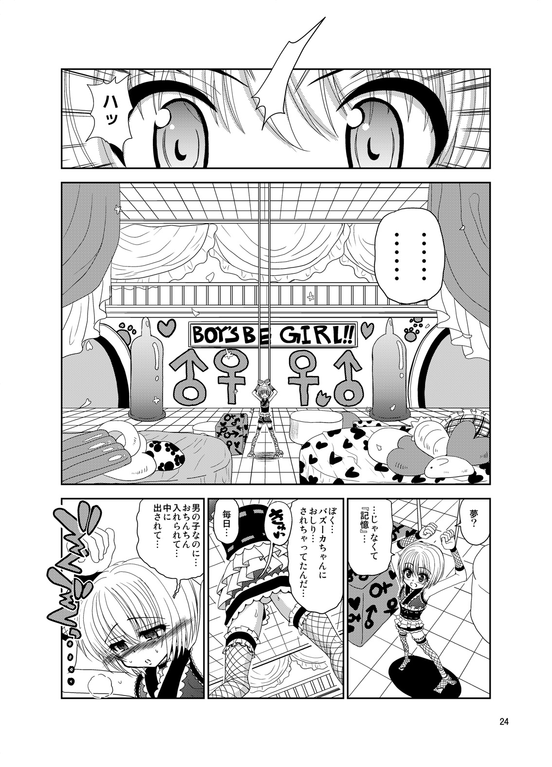 [Senbon Knock Zadankai (Inaba Fuyuki)] Kunoichinko ~Otokonoko Ninja VS Futanari Ninja~ [Digital] page 24 full