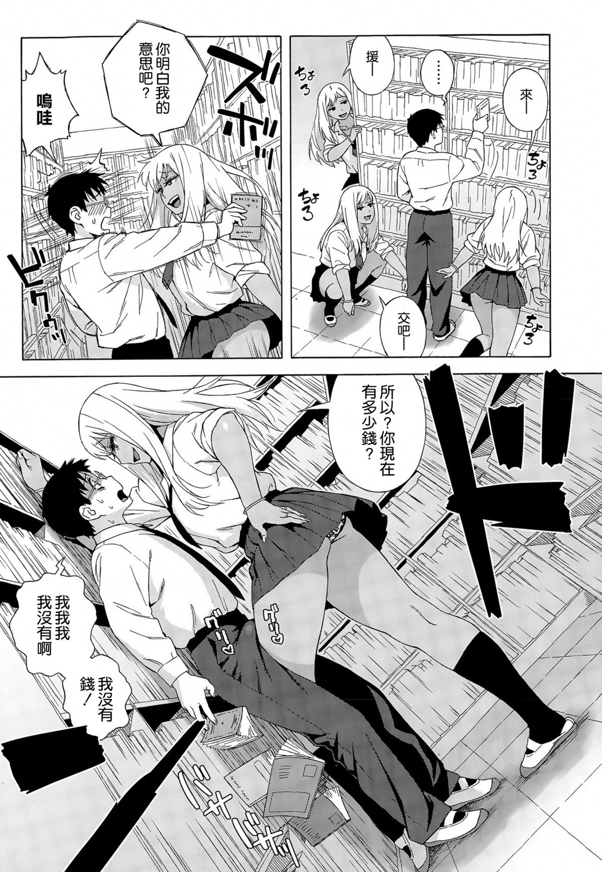 [Jingrock] Yaritaku nattara Soku Hamessho! | 想幹 就立馬幹！ (COMIC X-EROS #32) [Chinese] [空気系☆漢化] page 5 full