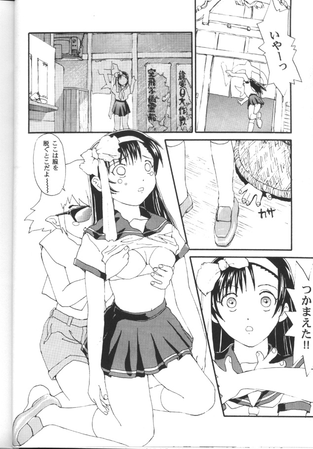 [Toufuya (Various)] Toufuya Sutehachichou (Love Hina, Gatekeepers) page 23 full