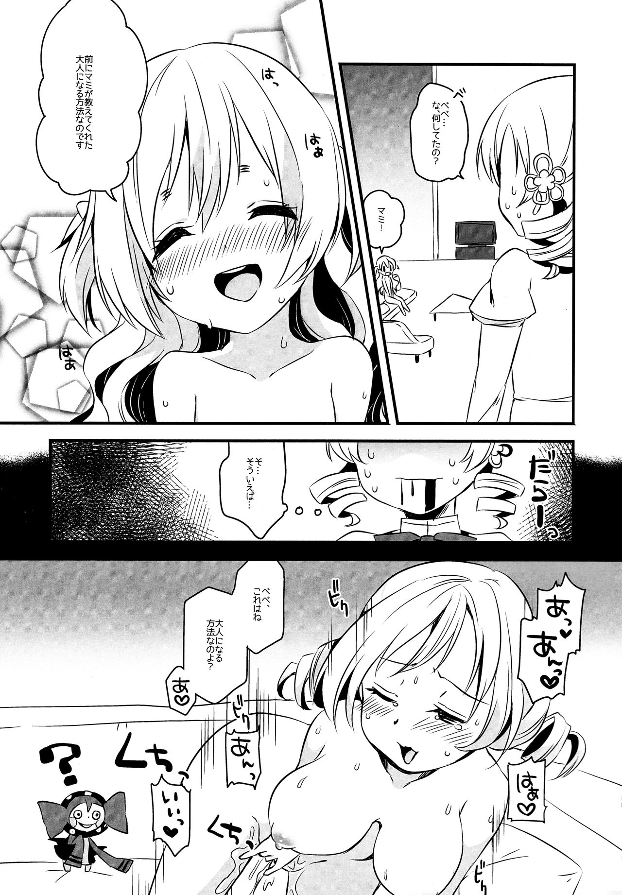 (Mou Nanimo Kowakunai 23) [Sudachic (Shiono Maki)] Nagisa wa Mami ga Daisuki nanodesu! (Puella Magi Madoka Magica) page 6 full