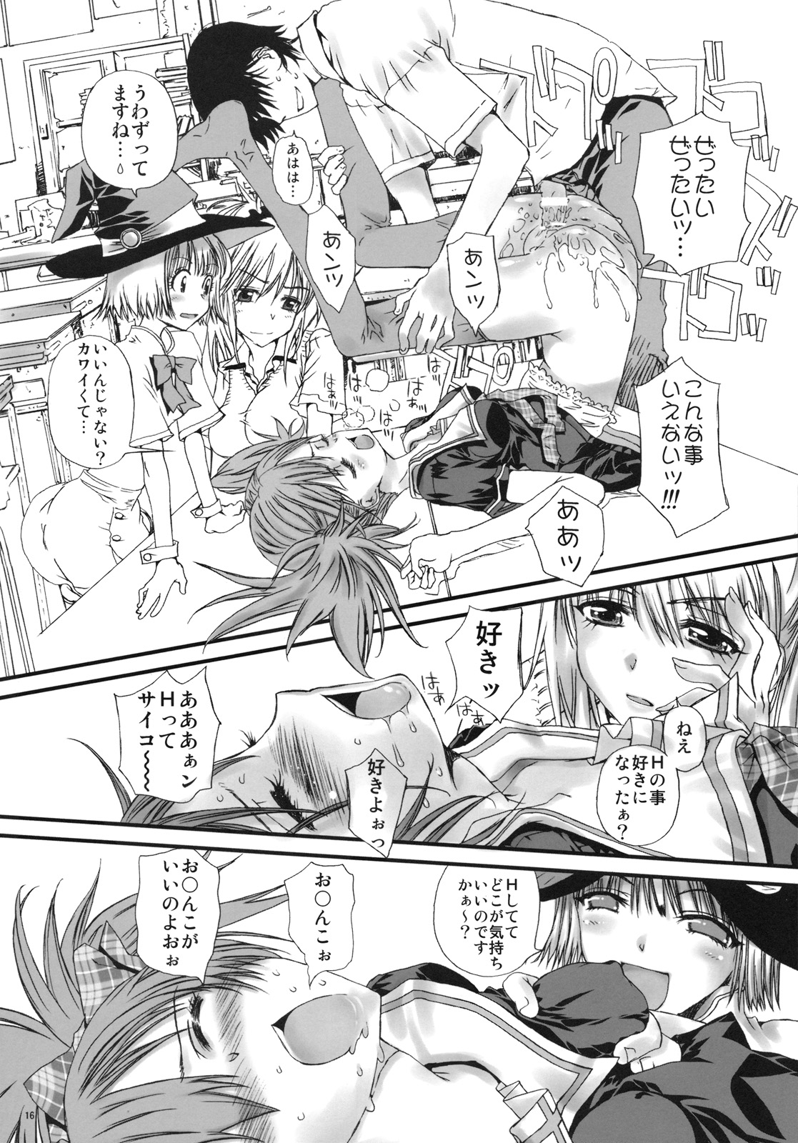 (C75) [Countack, Shoujo Gesshoku (Kojiki Ohji, Shimao Kazu)] Imouto Capu Chu (Rosario to Vampire) page 16 full