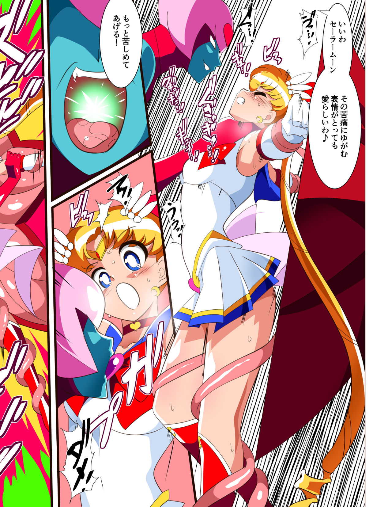 [Warabimochi] Sailor Senshi no Kunan (Bishoujo Senshi Sailor Moon) page 4 full