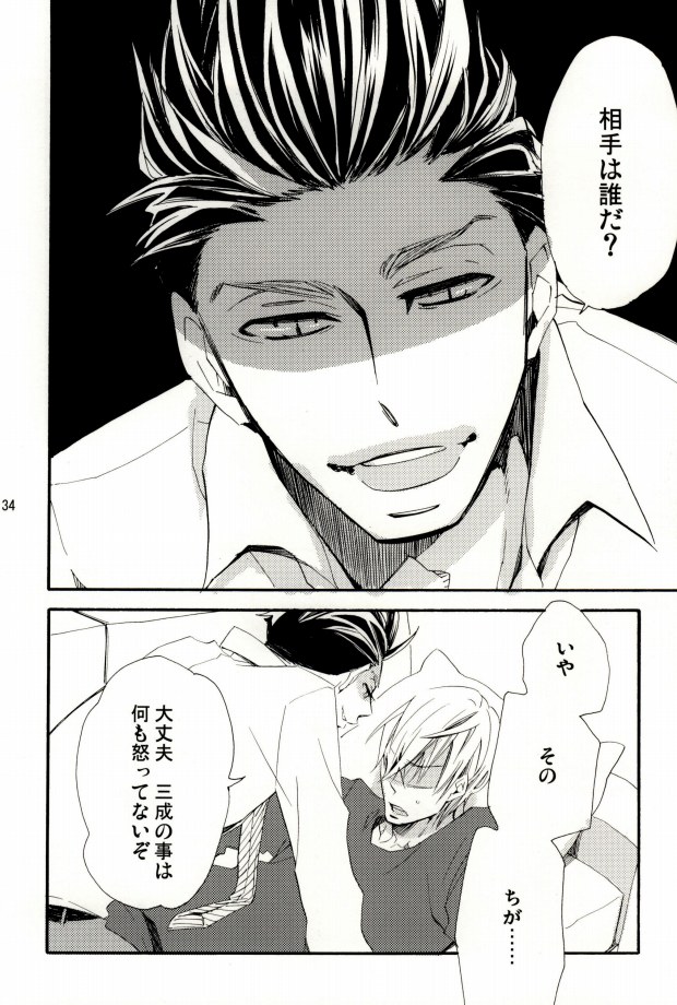 [SU (Enuko)] Ieyasu-kun wa Mitsunari-kun ga (Sengoku Basara) page 32 full
