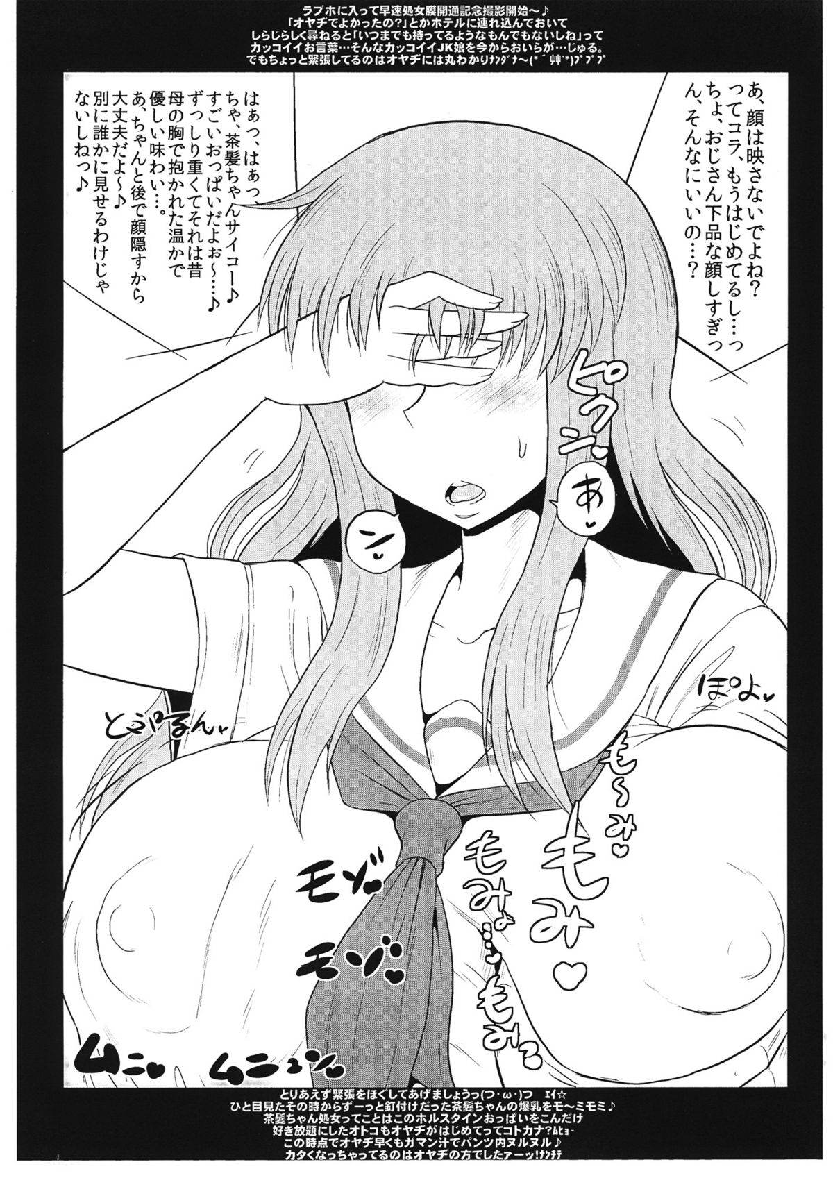 (C81) [Great Canyon (Deep Valley)] Kimoota Oyaji no Enkou Senka Houkoku Blog (Ben-To) page 2 full