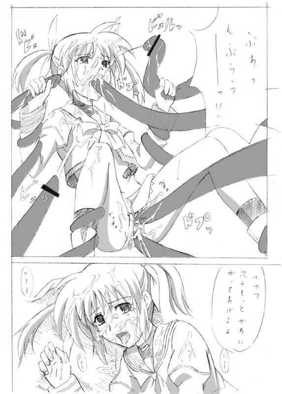 [Fukayama Akira] Doujin 1 (Mahou Shoujo Lyrical Nanoha) page 9 full