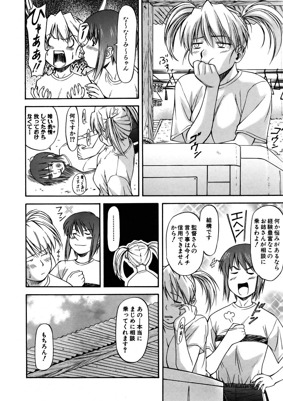 COMIC AUN 2005-11 Vol. 114 page 54 full