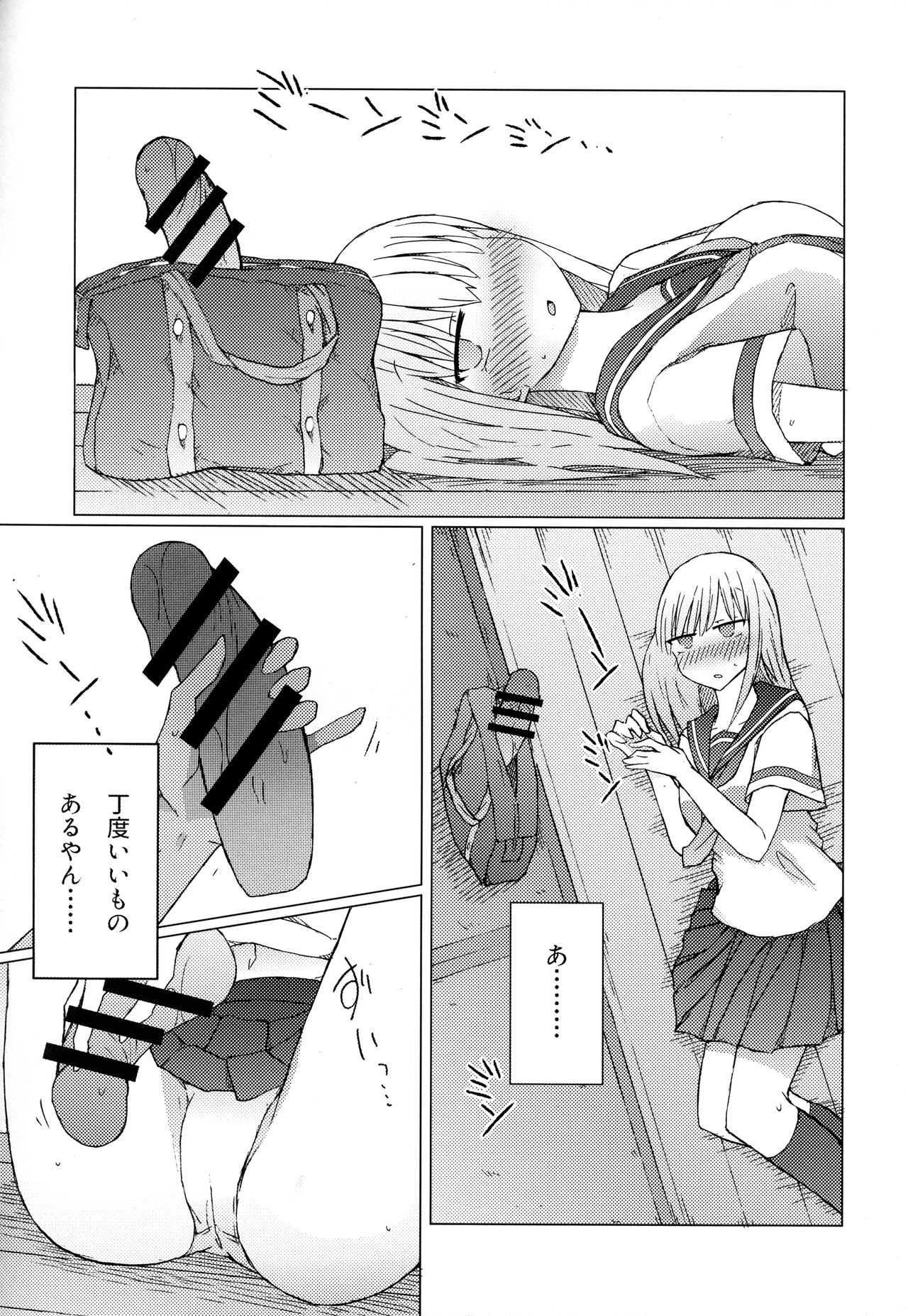 (C94) [Nijiiro Suisho (Nanashiki)] Atsui kara Jihanki de Juice o Kaou to Shitara Chinchin Igai Urikireteta. page 13 full