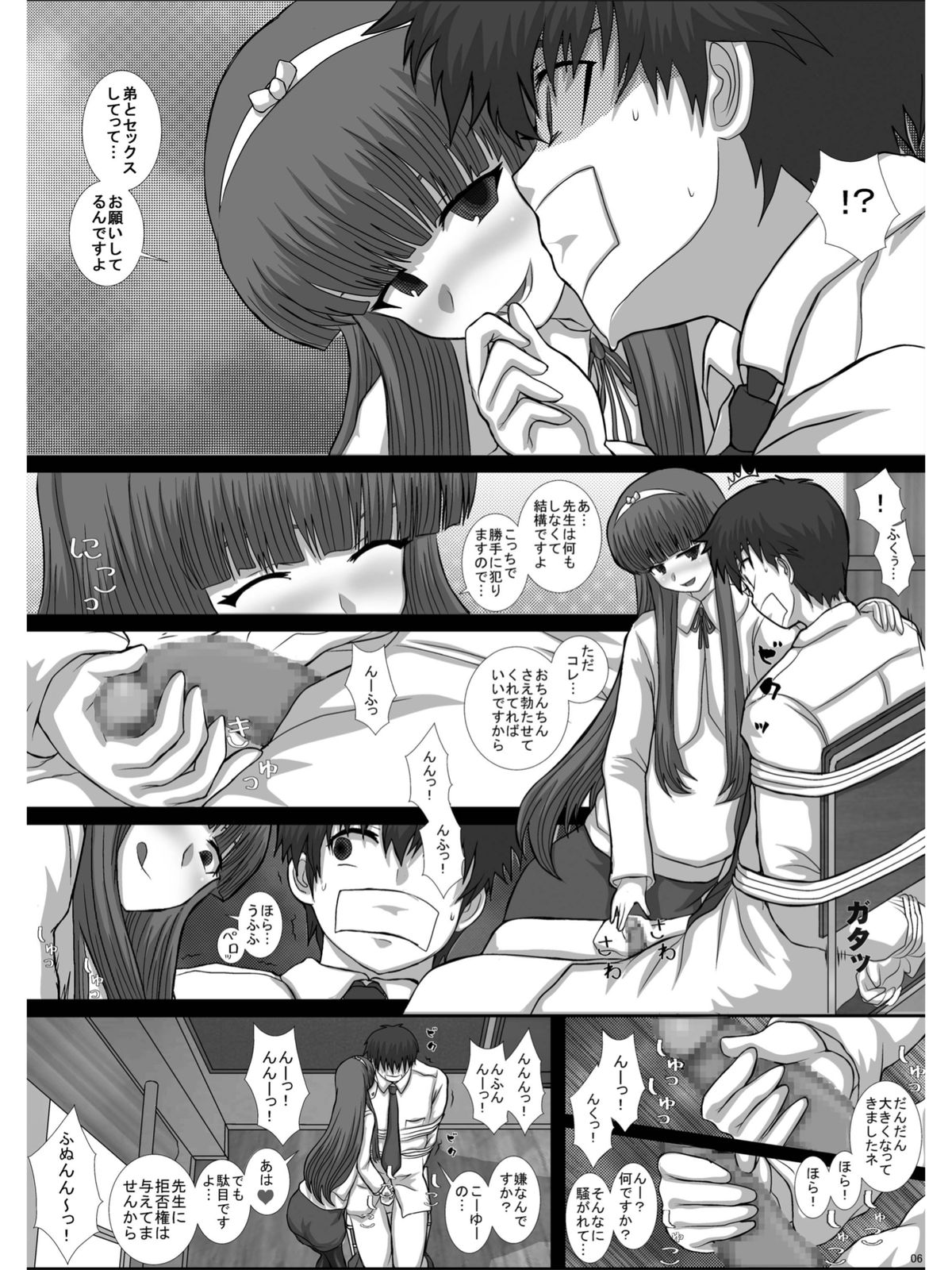 [Studio30NEKO (fukunotsukuribe)] -F- TRANceFORM0-ZERO [Digital] page 5 full
