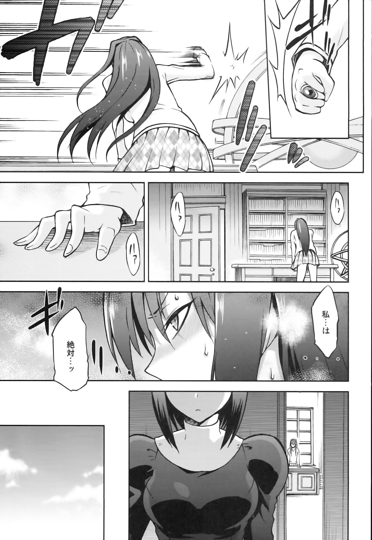 (COMIC1☆8) [Jyouren Kishidan (Kiasa)] Aoko BLUE5 Zenpen (Mahou Tsukai no Yoru) page 7 full