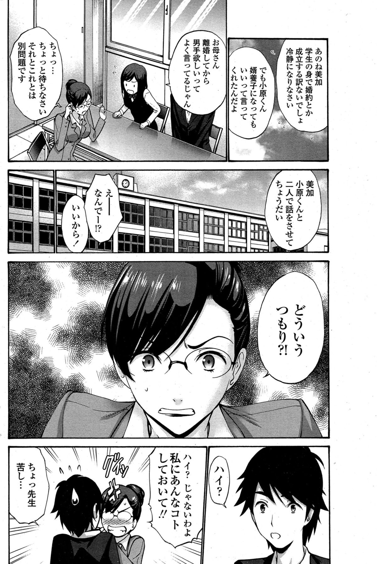 [Nishikawa Kou] Musume no Kare page 2 full