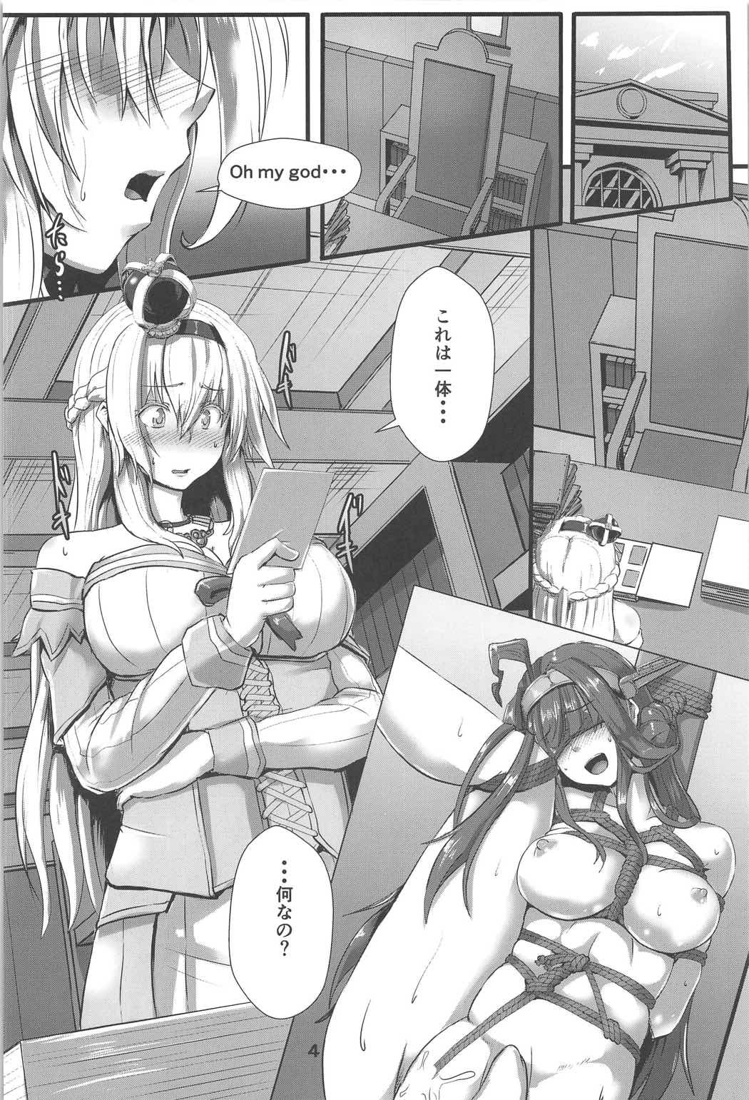 (C91) [Arachno☆Mania (Kumoemon)] Bind Ship (Kantai Collection -KanColle-) page 2 full