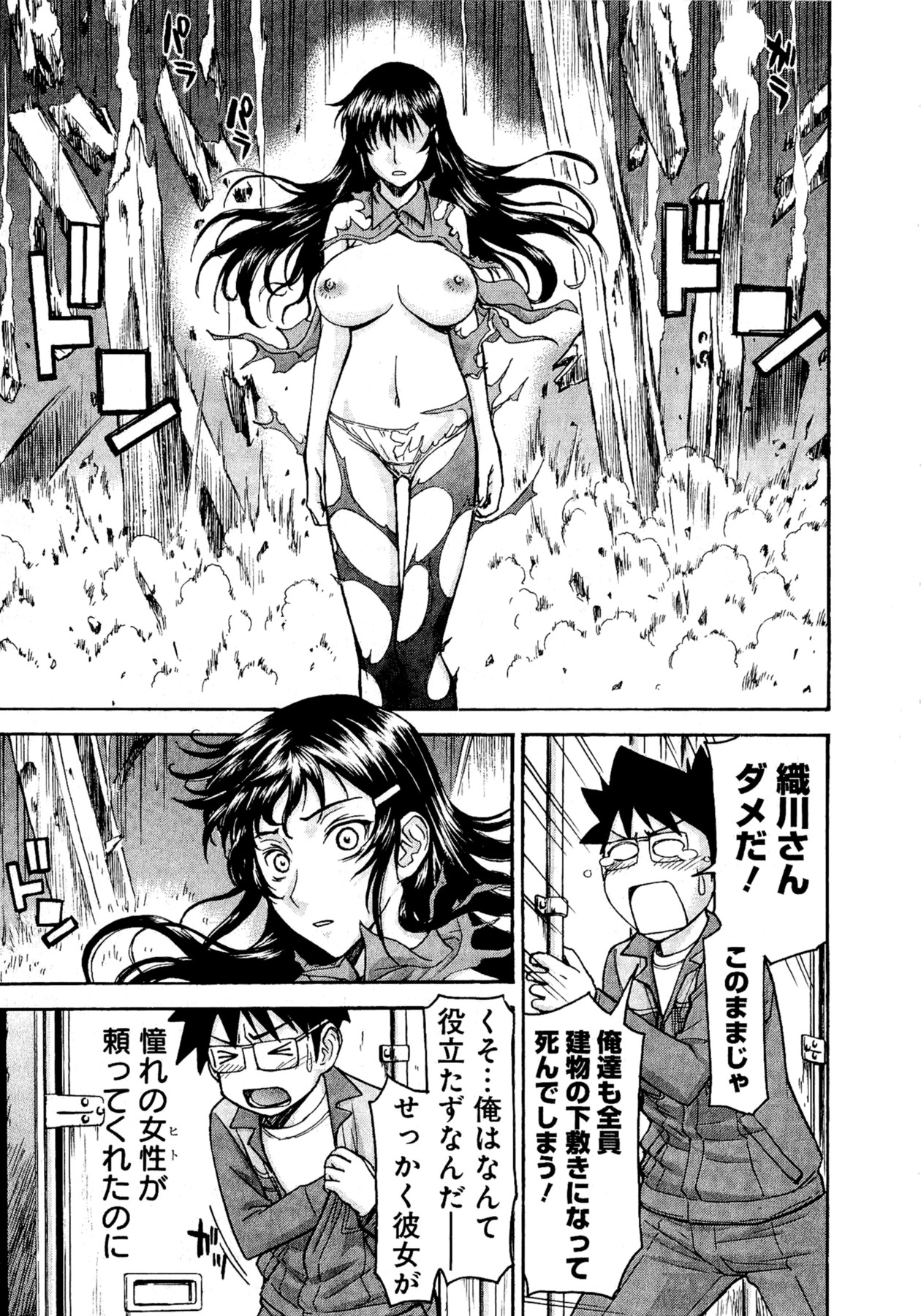[Tsunagami  Inomaru] Magicaliz Vol.1 page 34 full