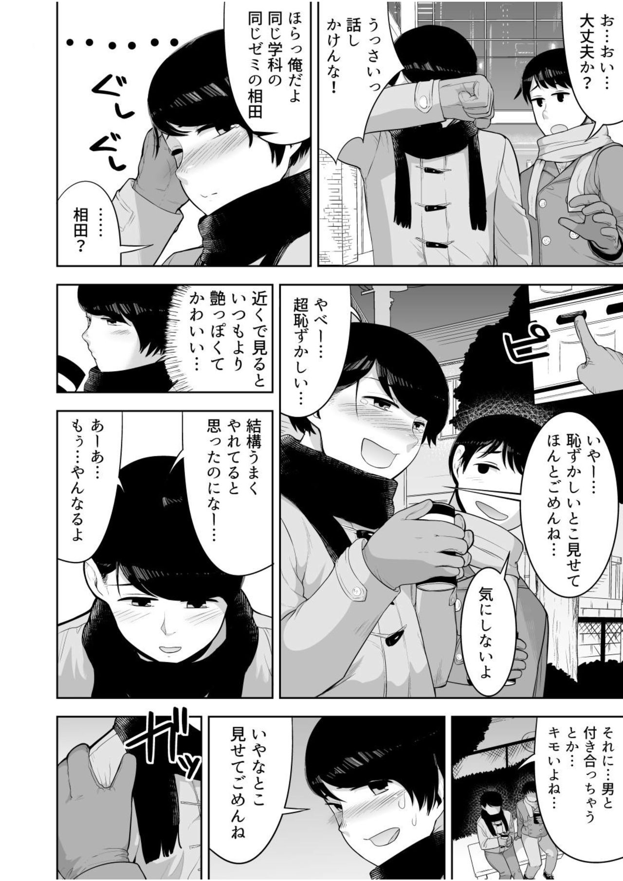 [ACBIN'S (Acbin's)] Mystical page 3 full