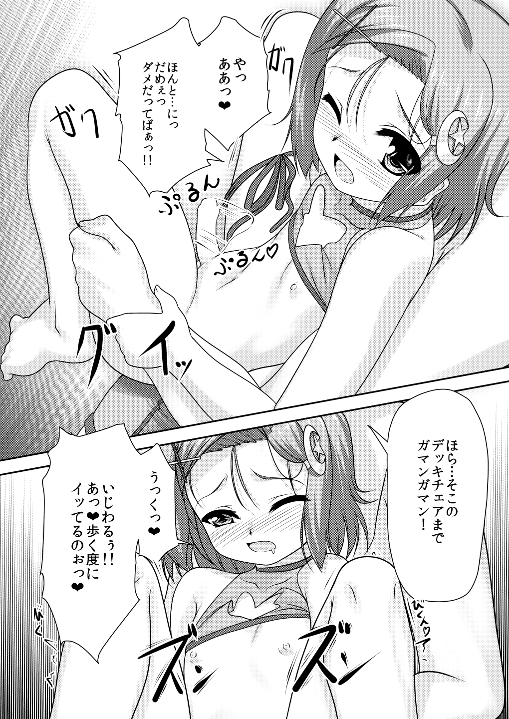 [High-Spirit (Aogiri Penta)] Josou Musuko ~Oomori Tsuyudaku~ 1Nounai Kanojo Chara Soushuuhen (Various) [Digital] page 64 full