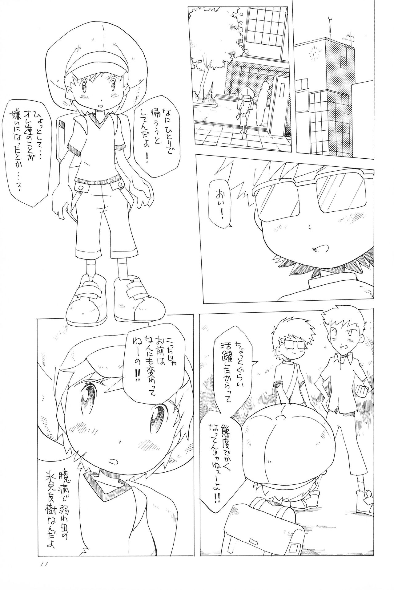 (HaruCC8) [Tairana Sora (Amano Manabu)] Koudou Gayoi (Digimon Frontier) page 13 full