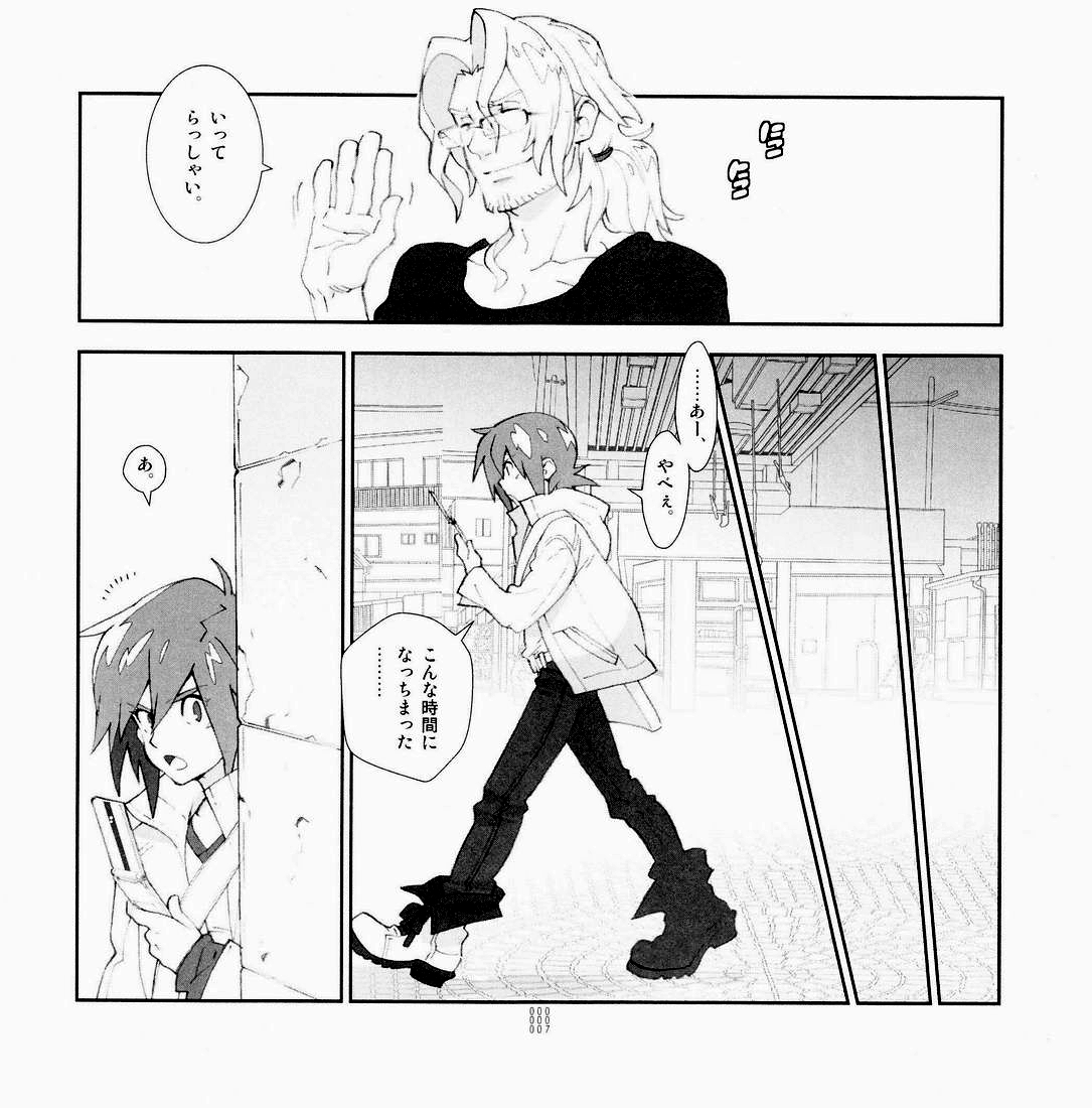 [Article 60 of Criminal Code (Shuhan)] Yojouhan Seikatsu. 2009 Harugou (Skies of Arcadia) page 6 full