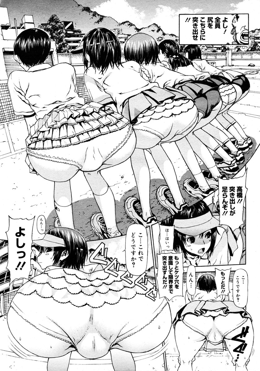 [レオパルド (ドレポール)] 特訓 page 3 full