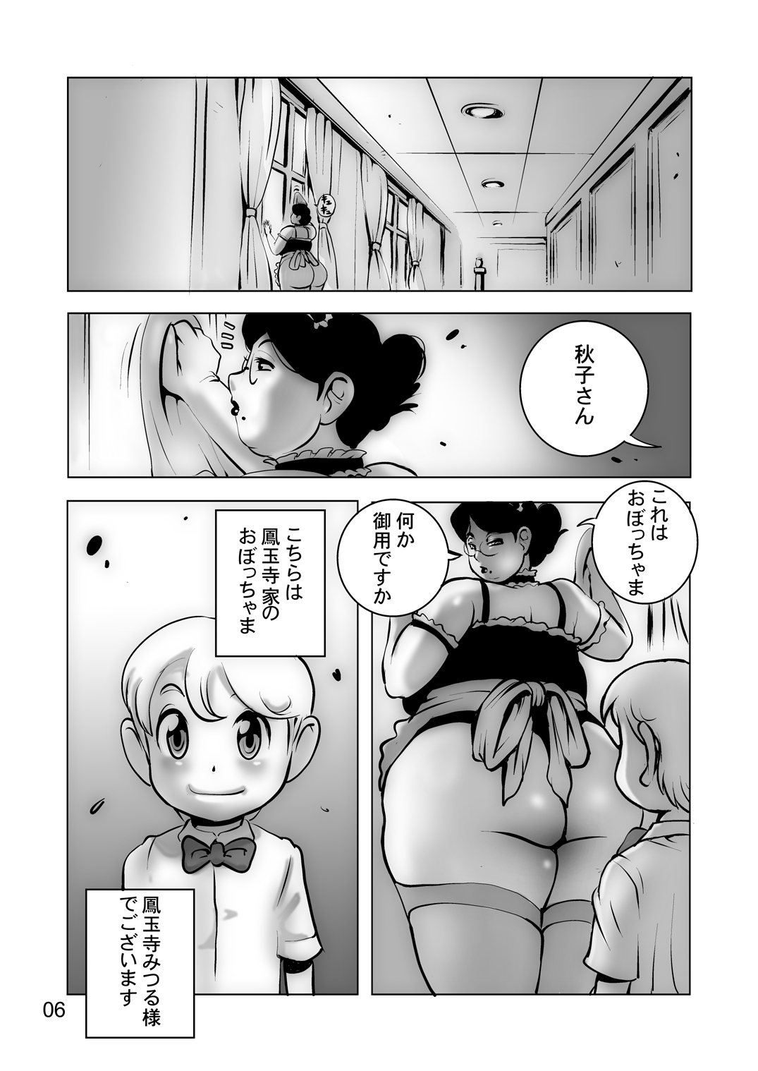 [Penguindou] Houman Bakunyuu Maid-san no Gohoushi [Digital] page 4 full