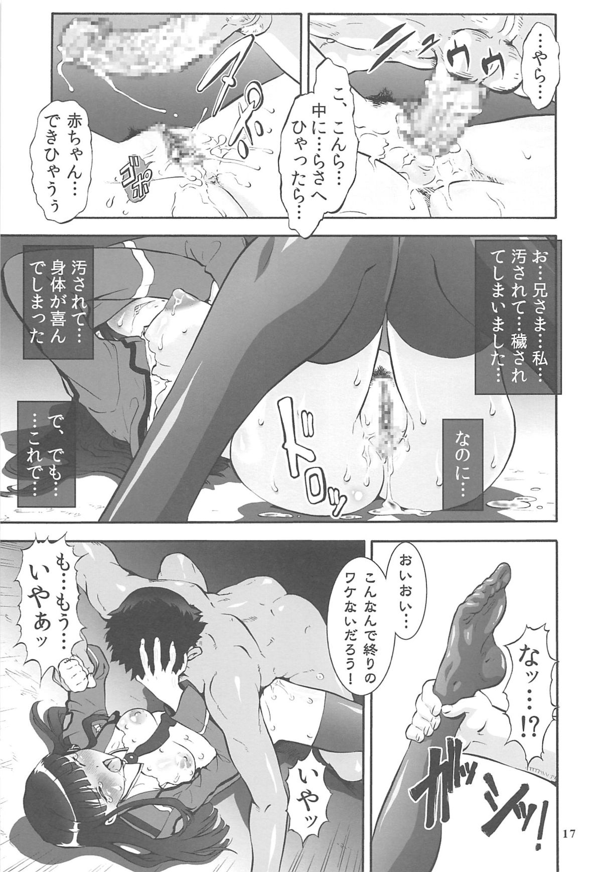 (COMIC1☆8) [Tsurikichi Doumei (Umedama Nabu)] Ahou ka Houtou no Retsujousei (Mahouka Koukou no Rettousei, Shirokuma Cafe) page 16 full