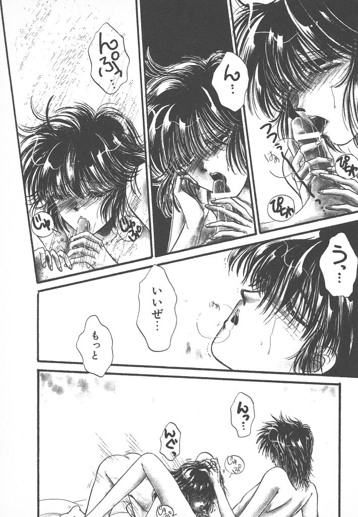 [Monogusa Wolf] Naisho no Telephone Date page 9 full