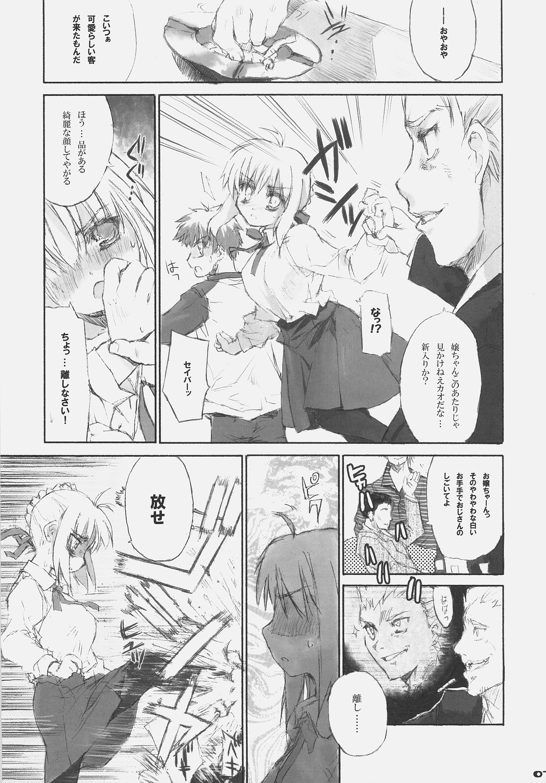 (C66) [Black Shadow (Sacchie)] Fate BS#05 Rin no Sonata (Fate/stay night) page 7 full