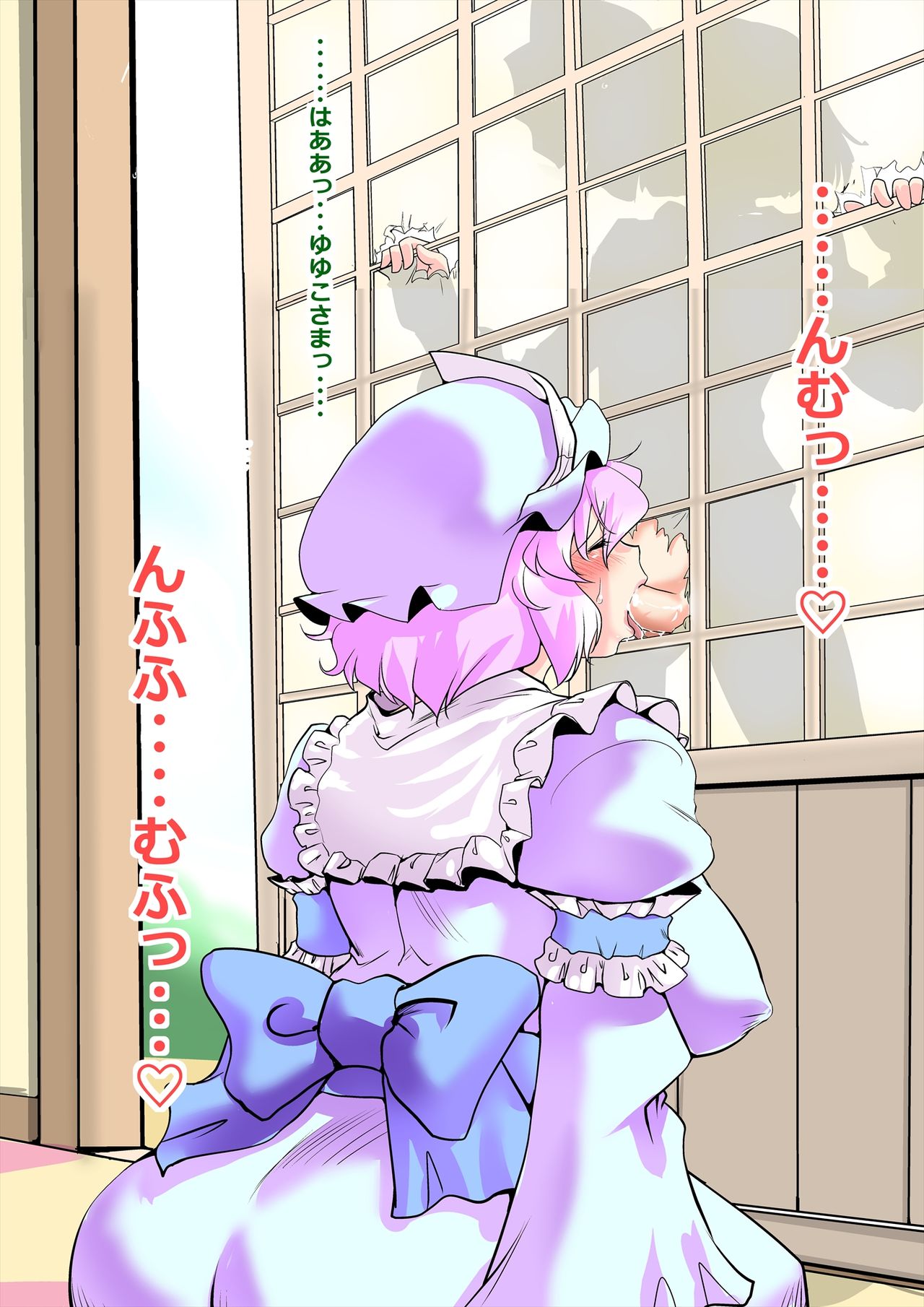 [Danna] Touhou Pragmatizer 3 (Touhou Project) page 7 full