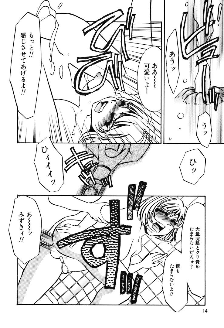 [Umino Yayoi] Kono Onna Choukyouzumi! page 16 full