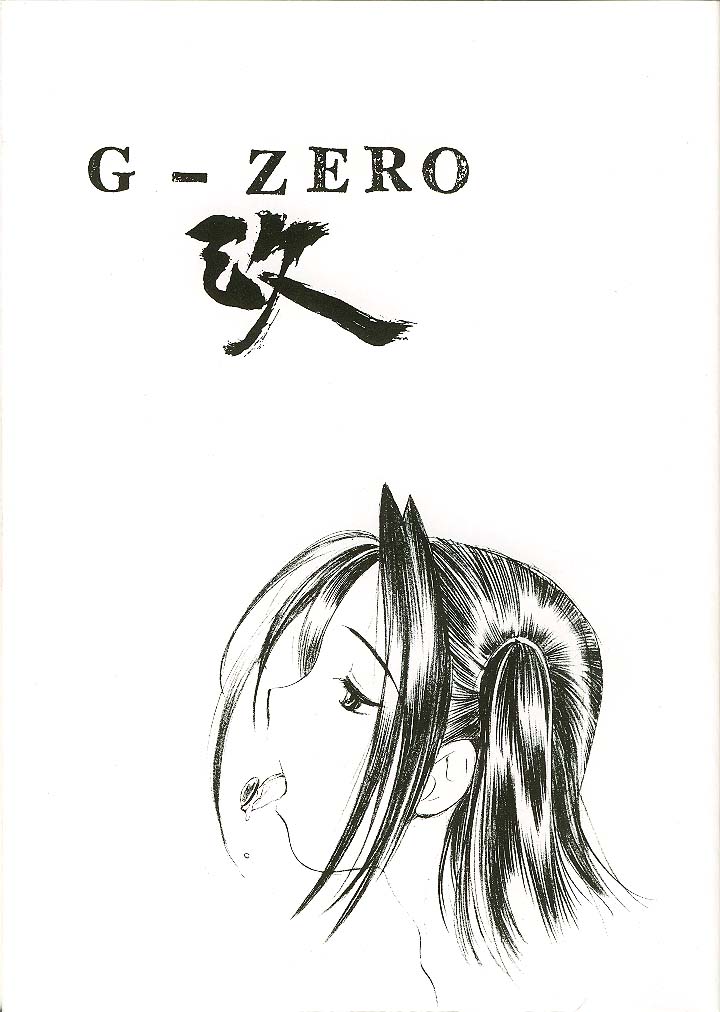 [UROBOROS (Utatane Hiroyuki)] G-ZERO Kai (Hikaru no Go) page 1 full