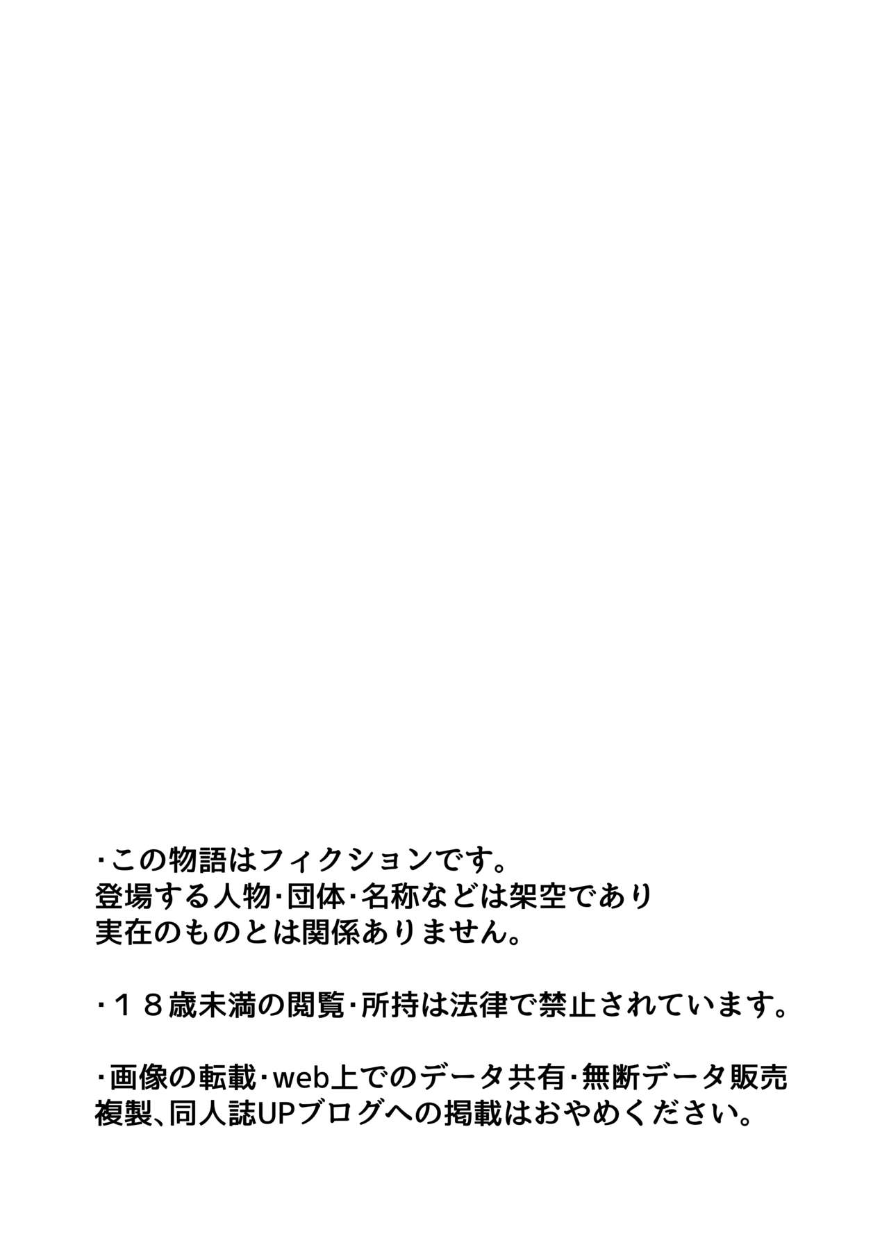 [Medetasi (Mokuseirokku, Kureshima Hirohito)] NTR Kanojo ~Yandere Kouhai ni Futanari-ka Saserarete Kairaku Ochi Saserareta Onna~ page 52 full